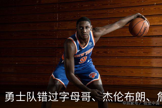 勇士队错过字母哥、杰伦布朗、詹姆斯，但ESPN专家仍然看好库里